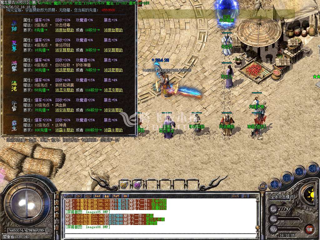 1.76魔龙复古小极品三职业-esp/wxf/tj插件