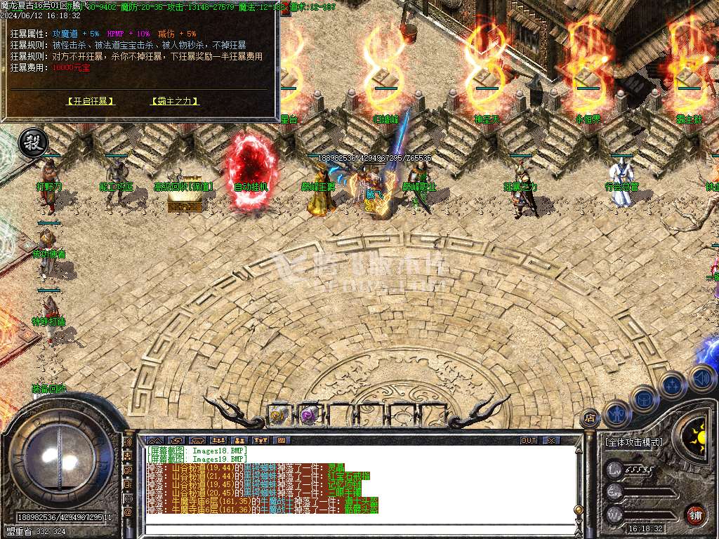 1.76魔龙复古小极品三职业-esp/wxf/tj插件