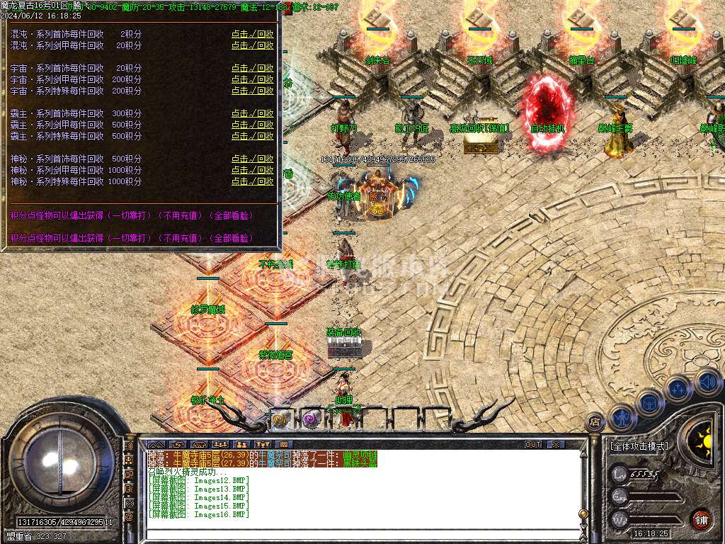 1.76魔龙复古小极品三职业-esp/wxf/tj插件