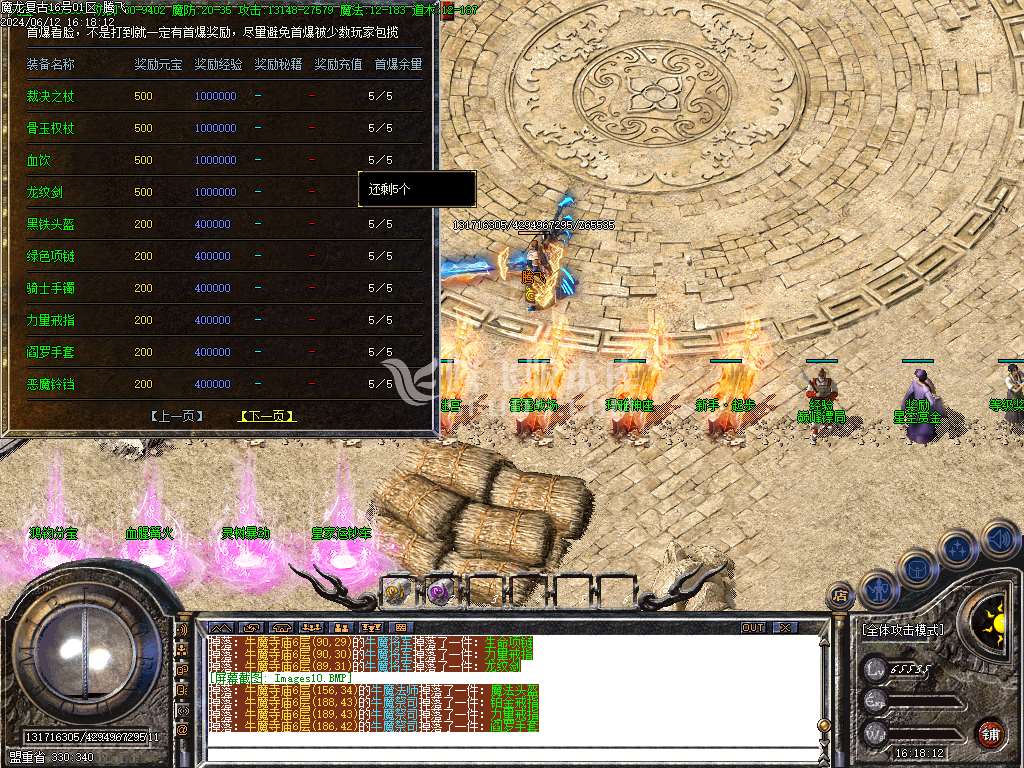 1.76魔龙复古小极品三职业-esp/wxf/tj插件