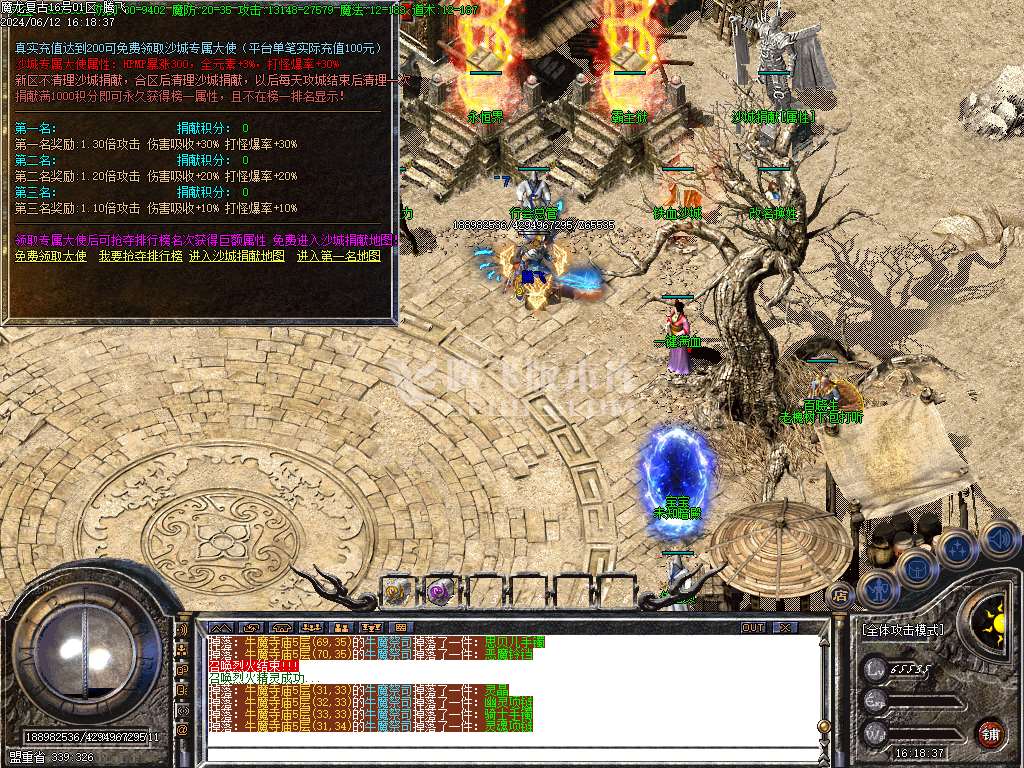 1.76魔龙复古小极品三职业-esp/wxf/tj插件