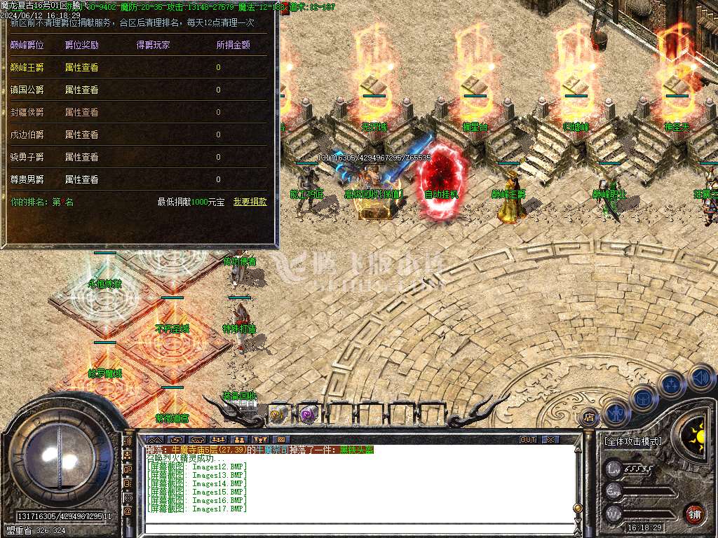 1.76魔龙复古小极品三职业-esp/wxf/tj插件