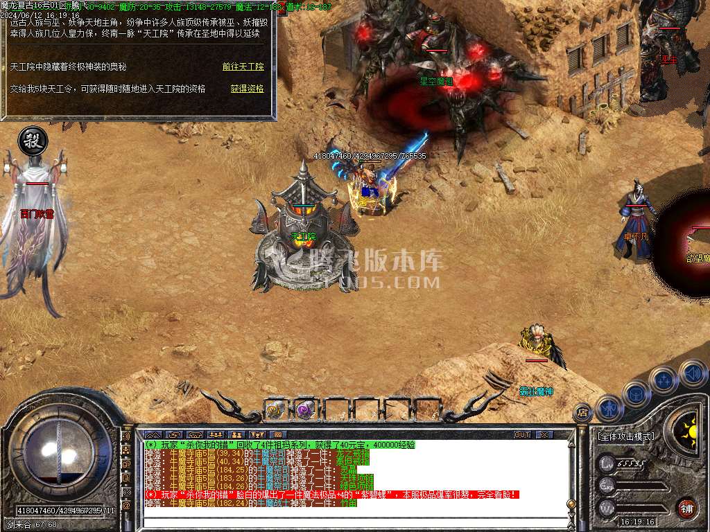 1.76魔龙复古小极品三职业-esp/wxf/tj插件