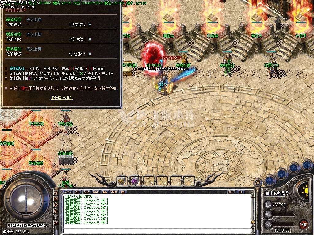 1.76魔龙复古小极品三职业-esp/wxf/tj插件