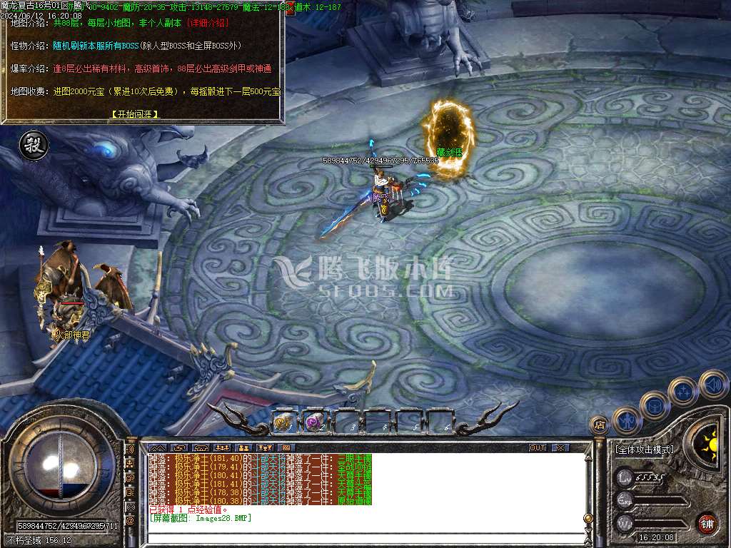 1.76魔龙复古小极品三职业-esp/wxf/tj插件