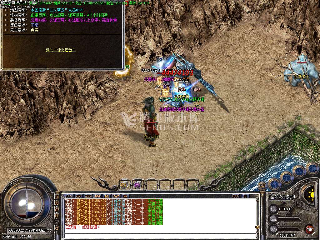 1.76魔龙复古小极品三职业-esp/wxf/tj插件