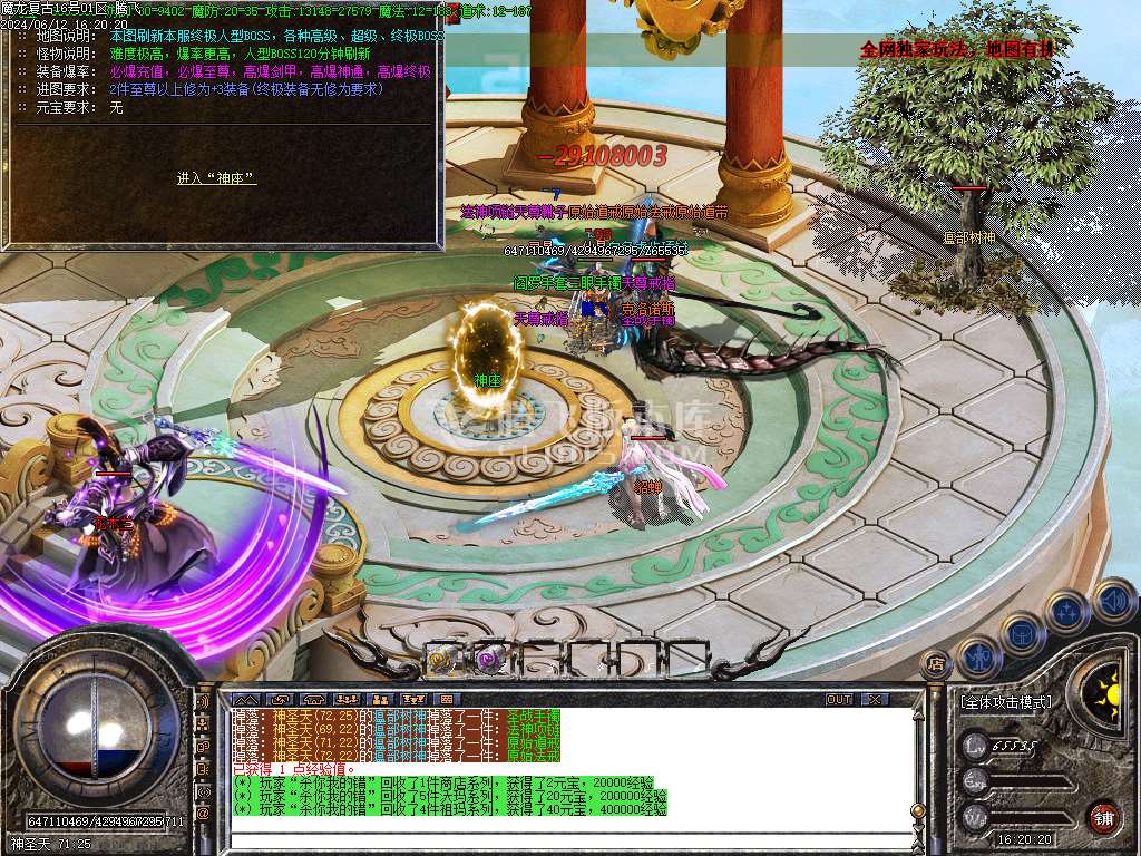 1.76魔龙复古小极品三职业-esp/wxf/tj插件