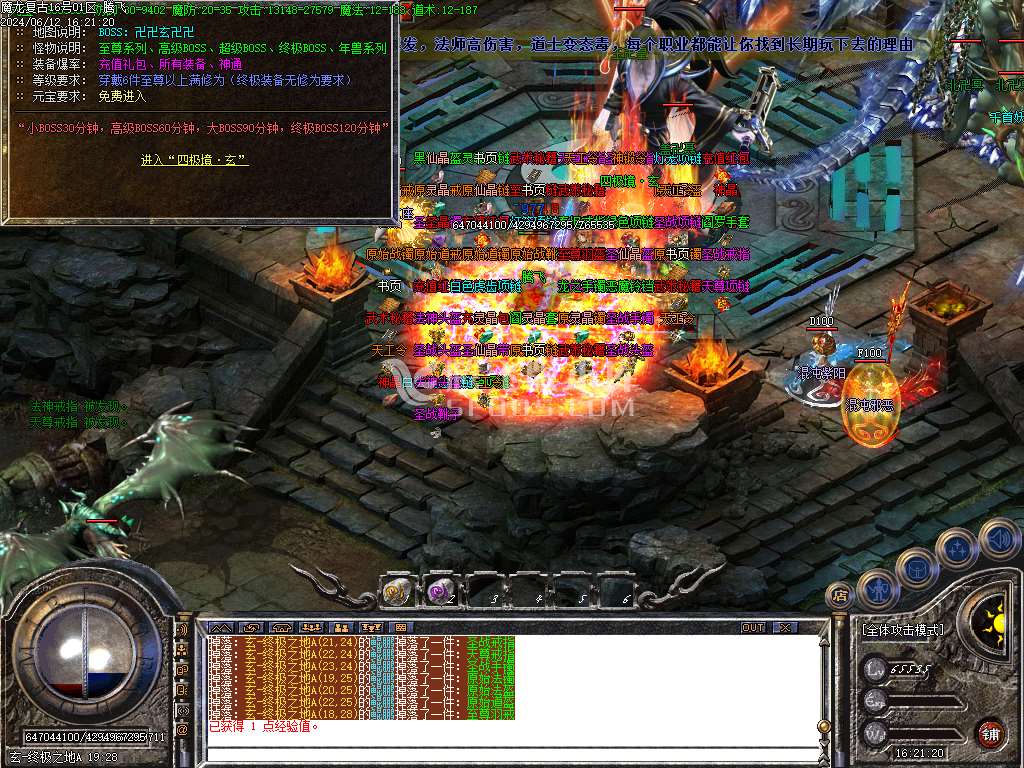 1.76魔龙复古小极品三职业-esp/wxf/tj插件