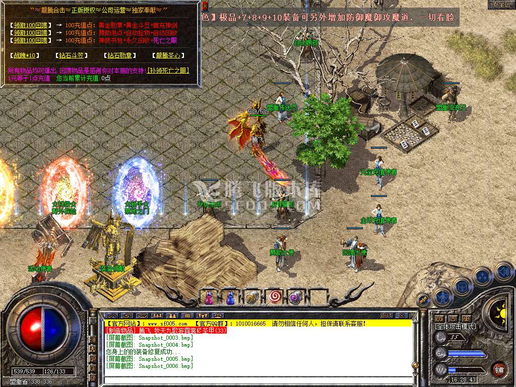 1.76龙腾合击攻速小极品-新BLUE