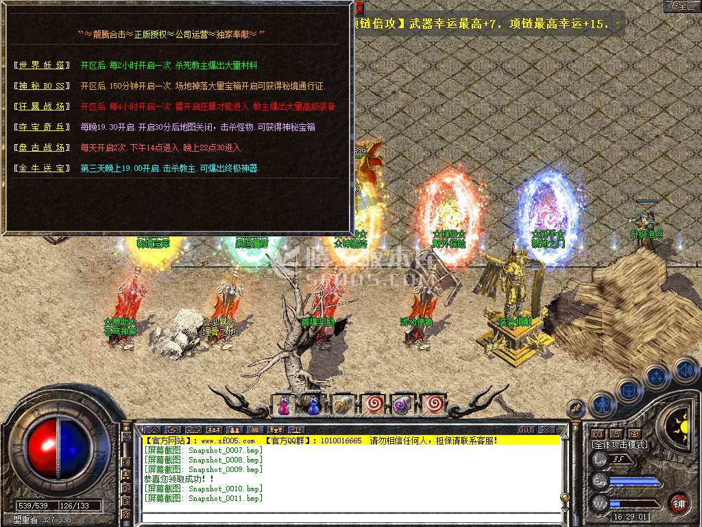 1.76龙腾合击攻速小极品-新BLUE