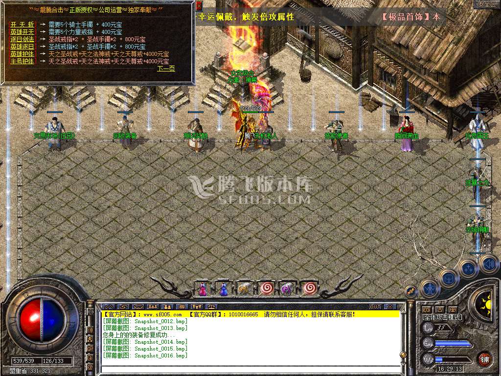 1.76龙腾合击攻速小极品-新BLUE