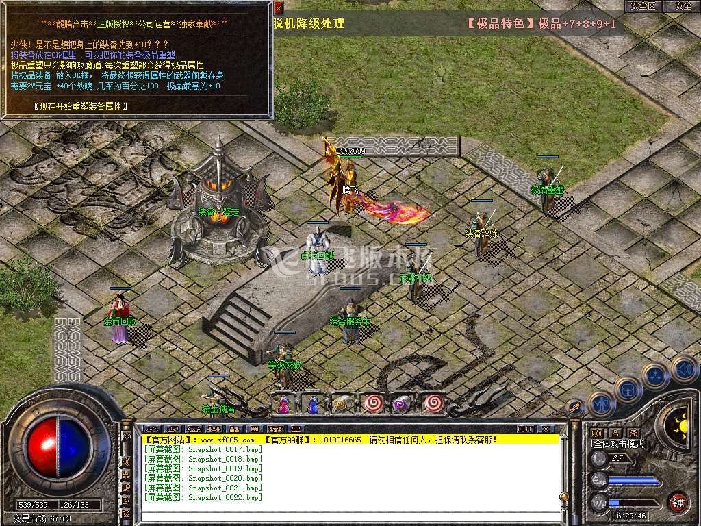 1.76龙腾合击攻速小极品-新BLUE