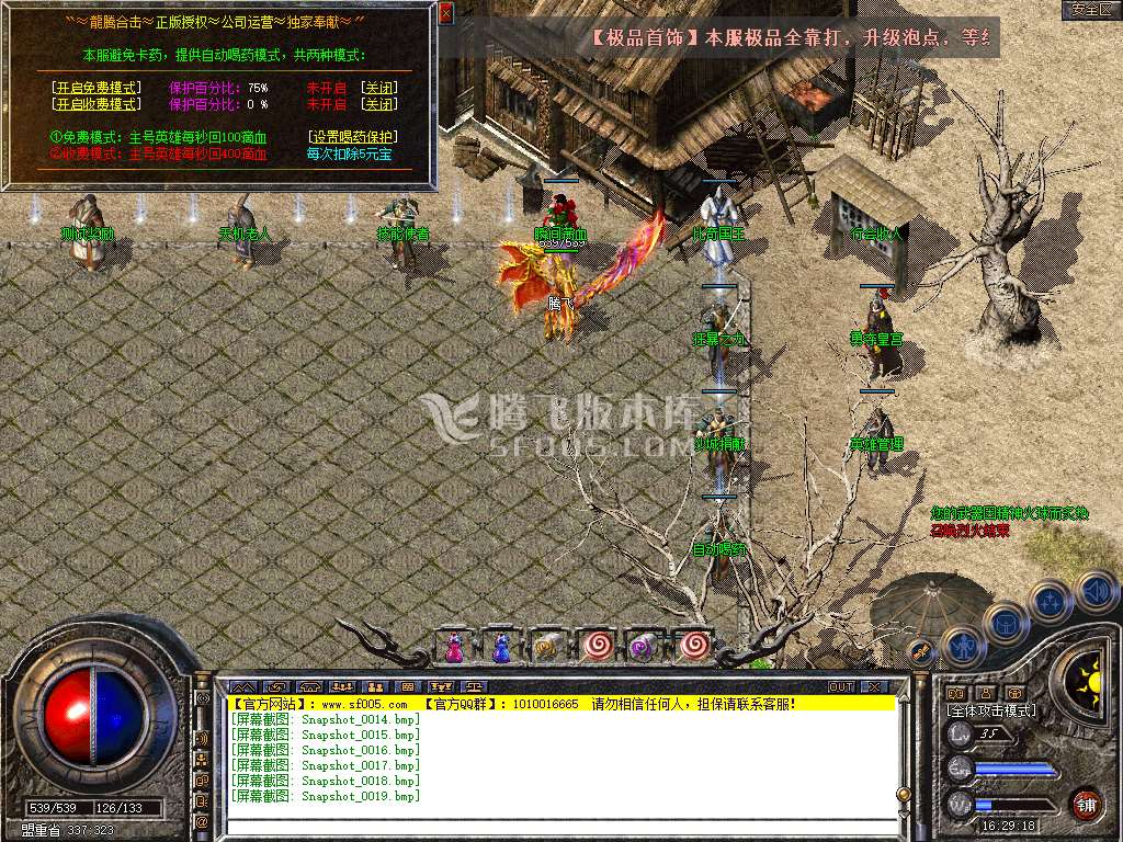 1.76龙腾合击攻速小极品-新BLUE