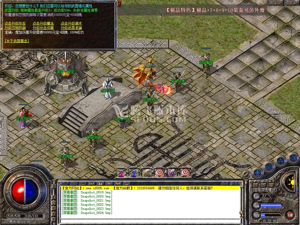 1.76龙腾合击攻速小极品-新BLUE