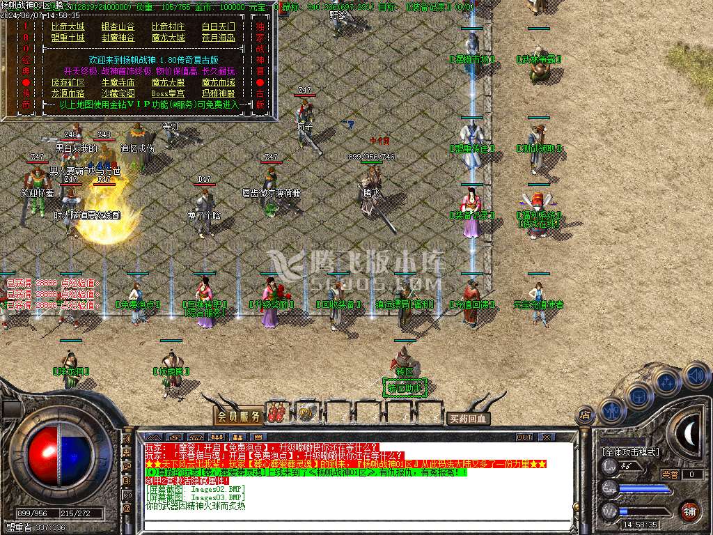 1.80扬帆公益战神复古三职业-esp/wxf插件