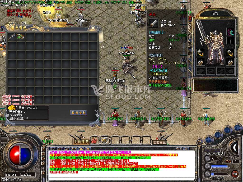 1.80扬帆公益战神复古三职业-esp/wxf插件