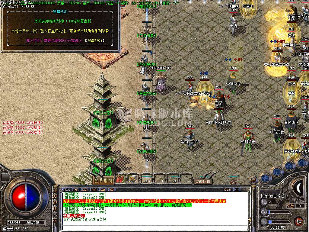 1.80扬帆公益战神复古三职业-esp/wxf插件