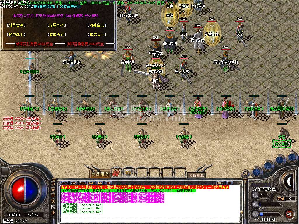 1.80扬帆公益战神复古三职业-esp/wxf插件