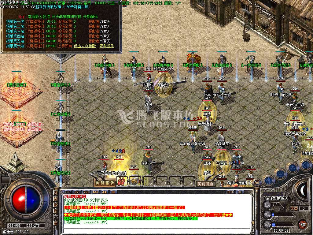 1.80扬帆公益战神复古三职业-esp/wxf插件