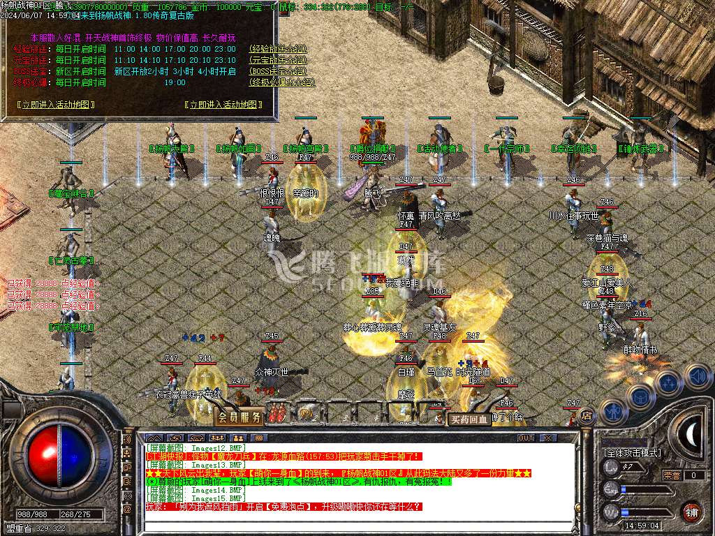 1.80扬帆公益战神复古三职业-esp/wxf插件