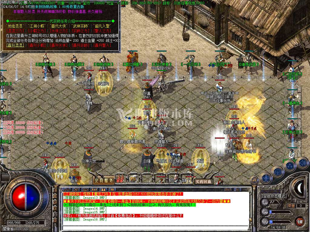 1.80扬帆公益战神复古三职业-esp/wxf插件