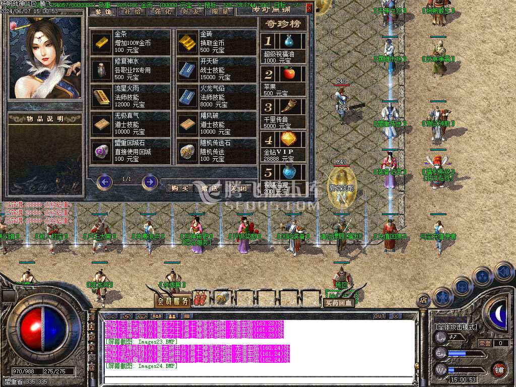 1.80扬帆公益战神复古三职业-esp/wxf插件