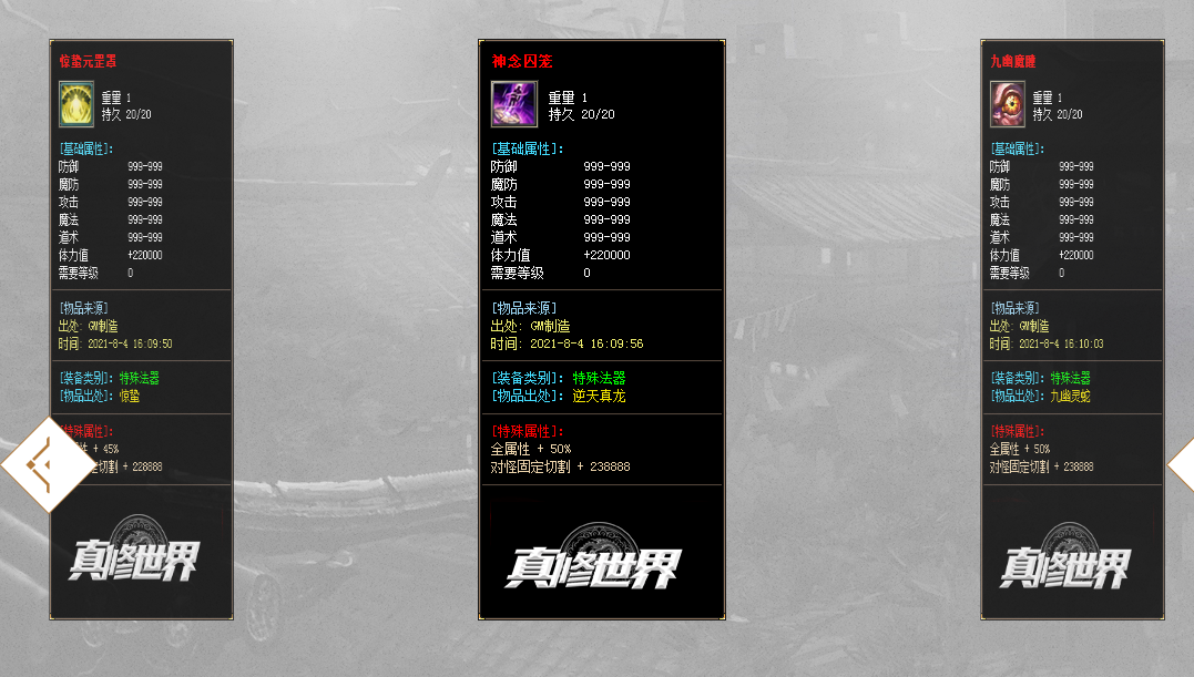 大唐长歌第二季专属神器单职业-esp插件