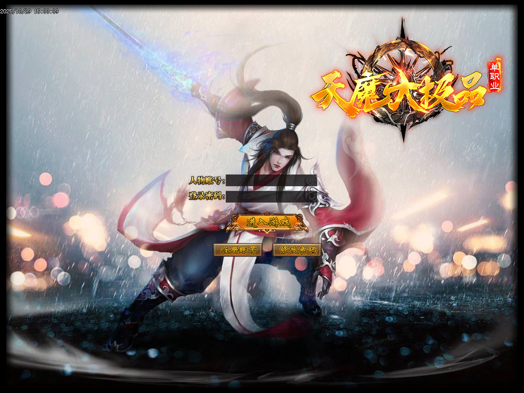 天魔大极品神器单职业-esp/sd插件