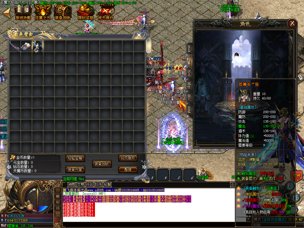 天魔大极品神器单职业-esp/sd插件