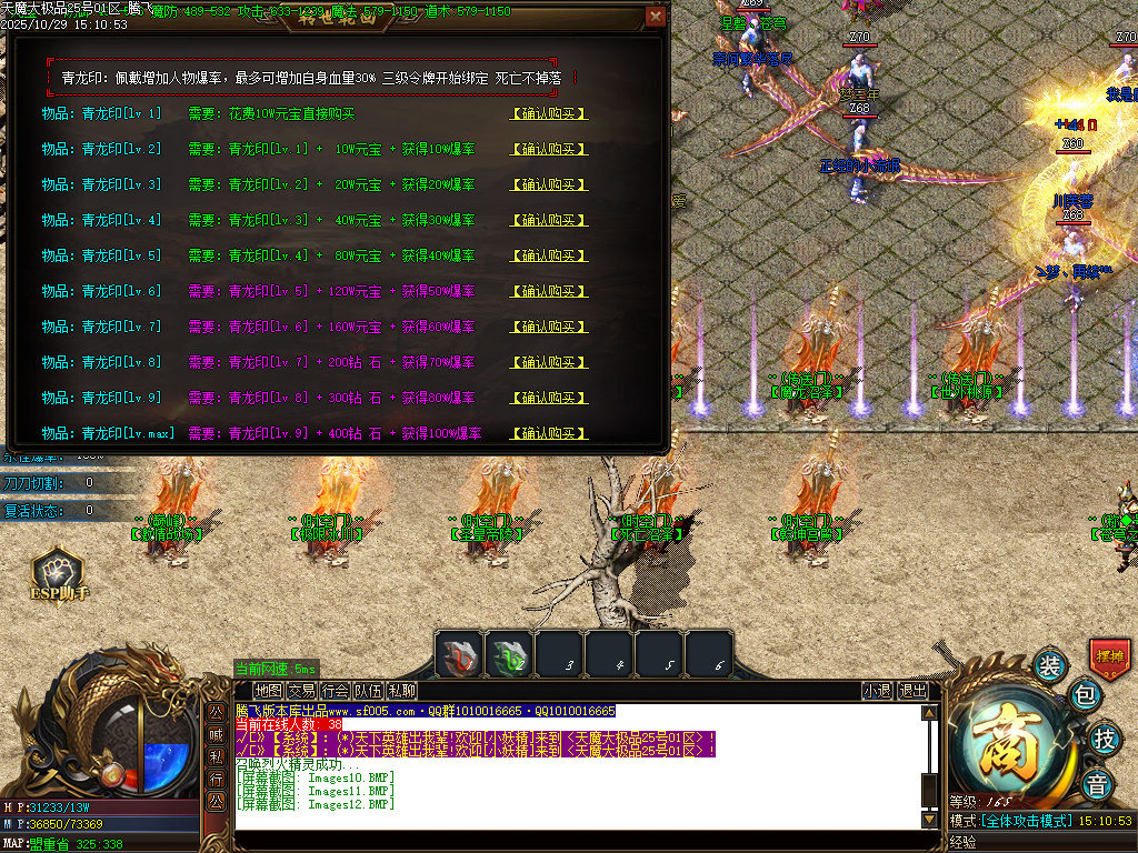 天魔大极品神器单职业-esp/sd插件