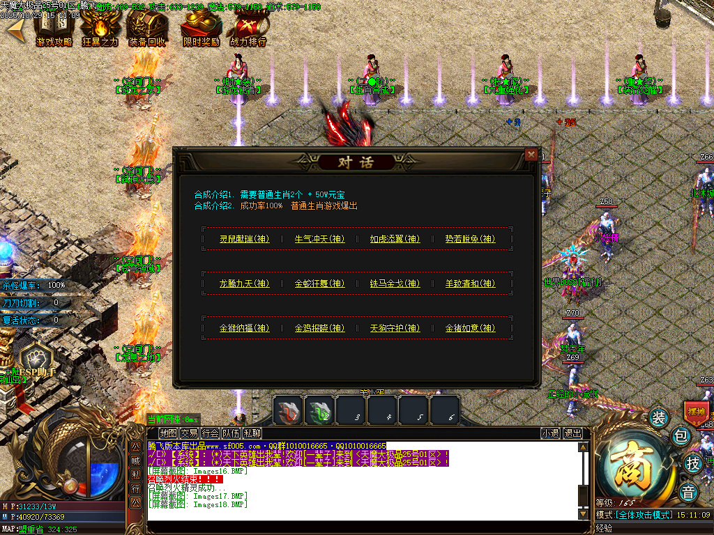 天魔大极品神器单职业-esp/sd插件