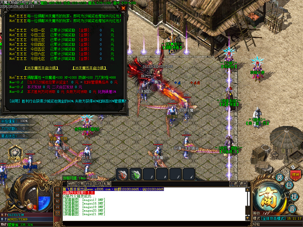 天魔大极品神器单职业-esp/sd插件