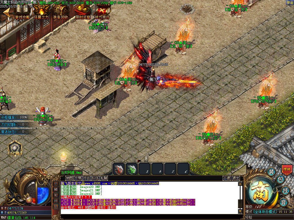 天魔大极品神器单职业-esp/sd插件