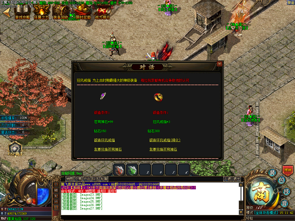 天魔大极品神器单职业-esp/sd插件