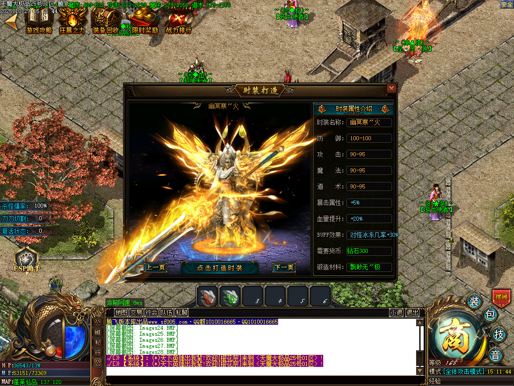 天魔大极品神器单职业-esp/sd插件