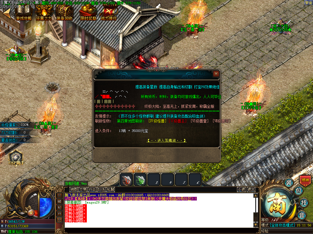 天魔大极品神器单职业-esp/sd插件