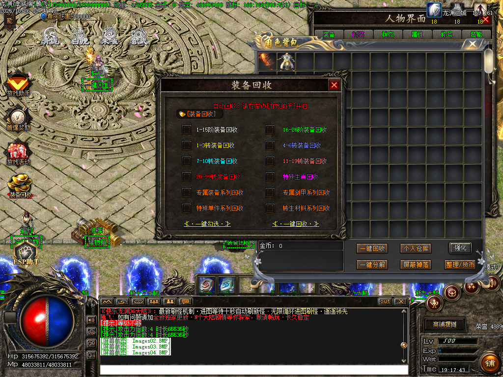 快乐龙渊第七季专属神器无限刀单职业-ESP插件