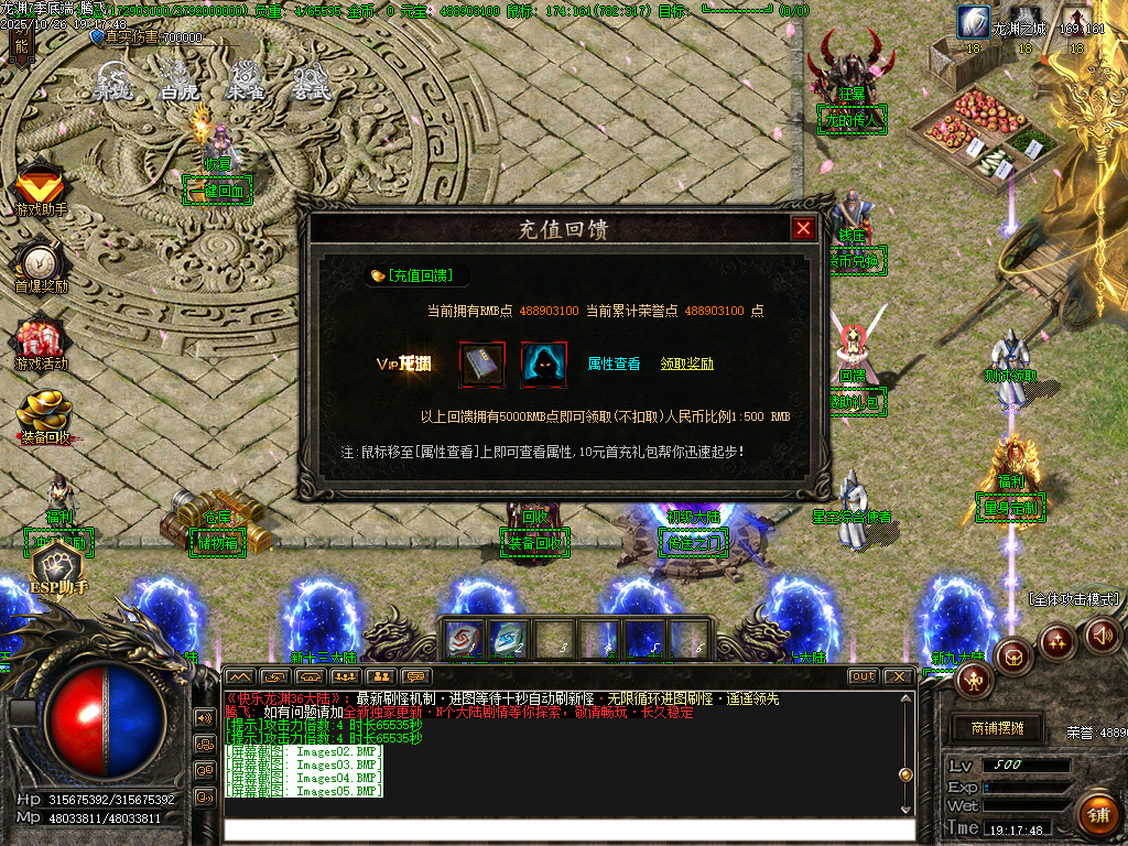 快乐龙渊第七季专属神器无限刀单职业-ESP插件