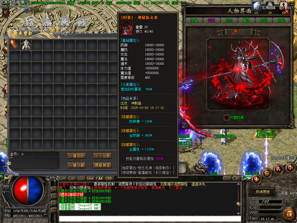 快乐龙渊第七季专属神器无限刀单职业-ESP插件