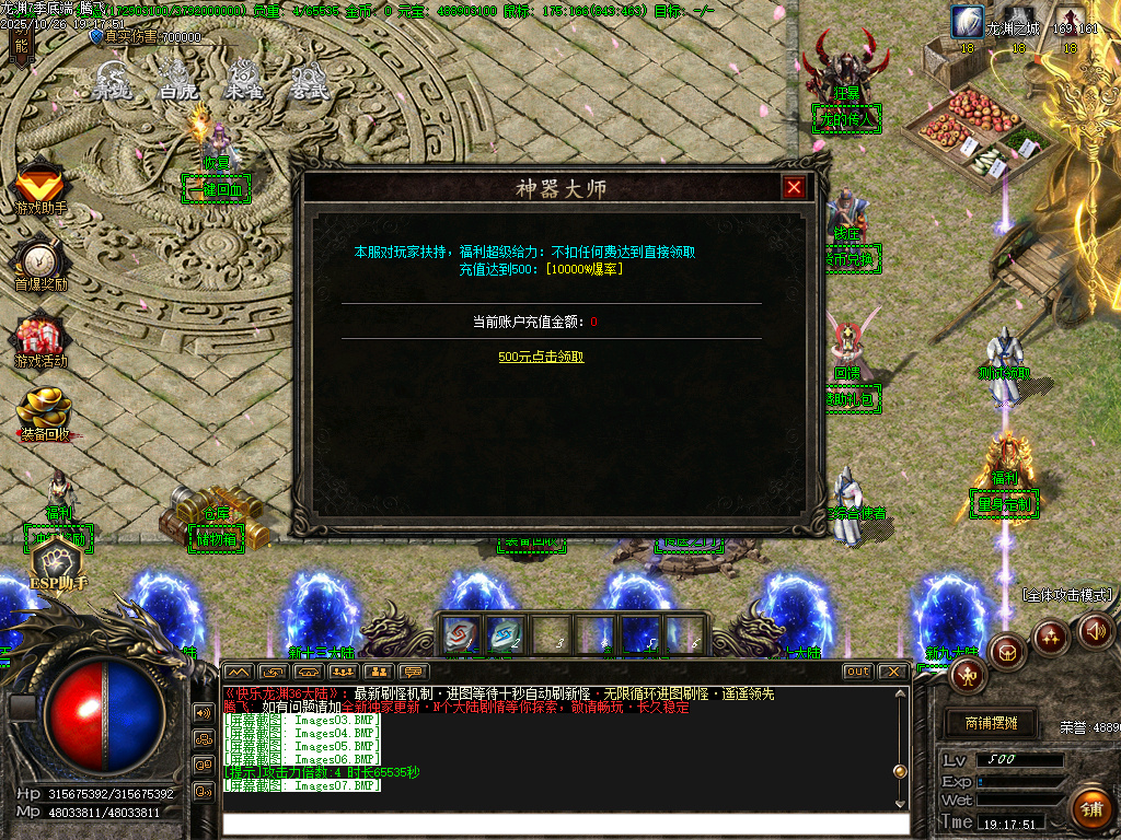 快乐龙渊第七季专属神器无限刀单职业-ESP插件