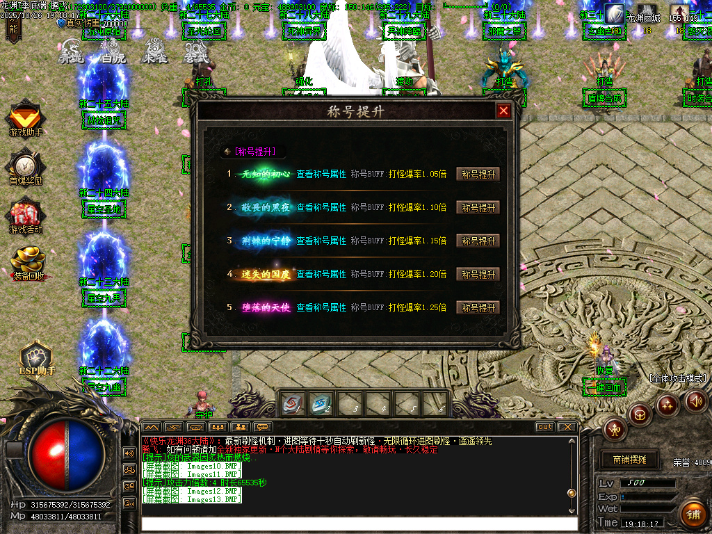 快乐龙渊第七季专属神器无限刀单职业-ESP插件