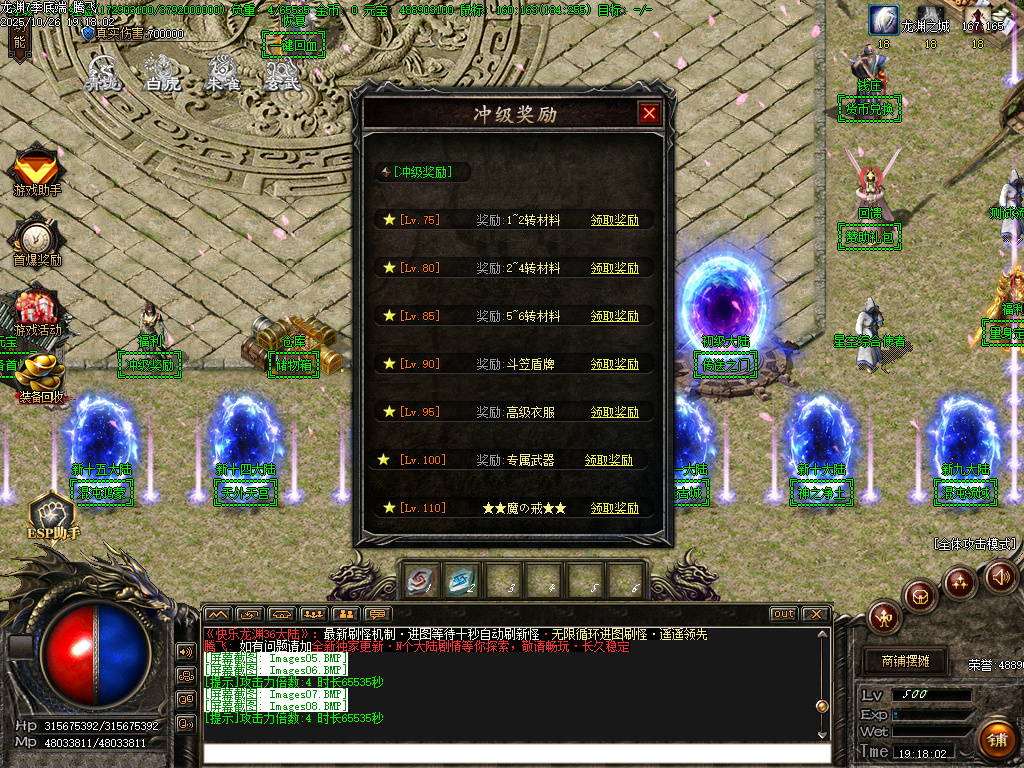 快乐龙渊第七季专属神器无限刀单职业-ESP插件