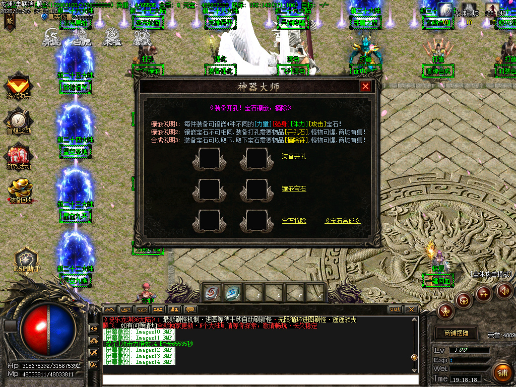 快乐龙渊第七季专属神器无限刀单职业-ESP插件