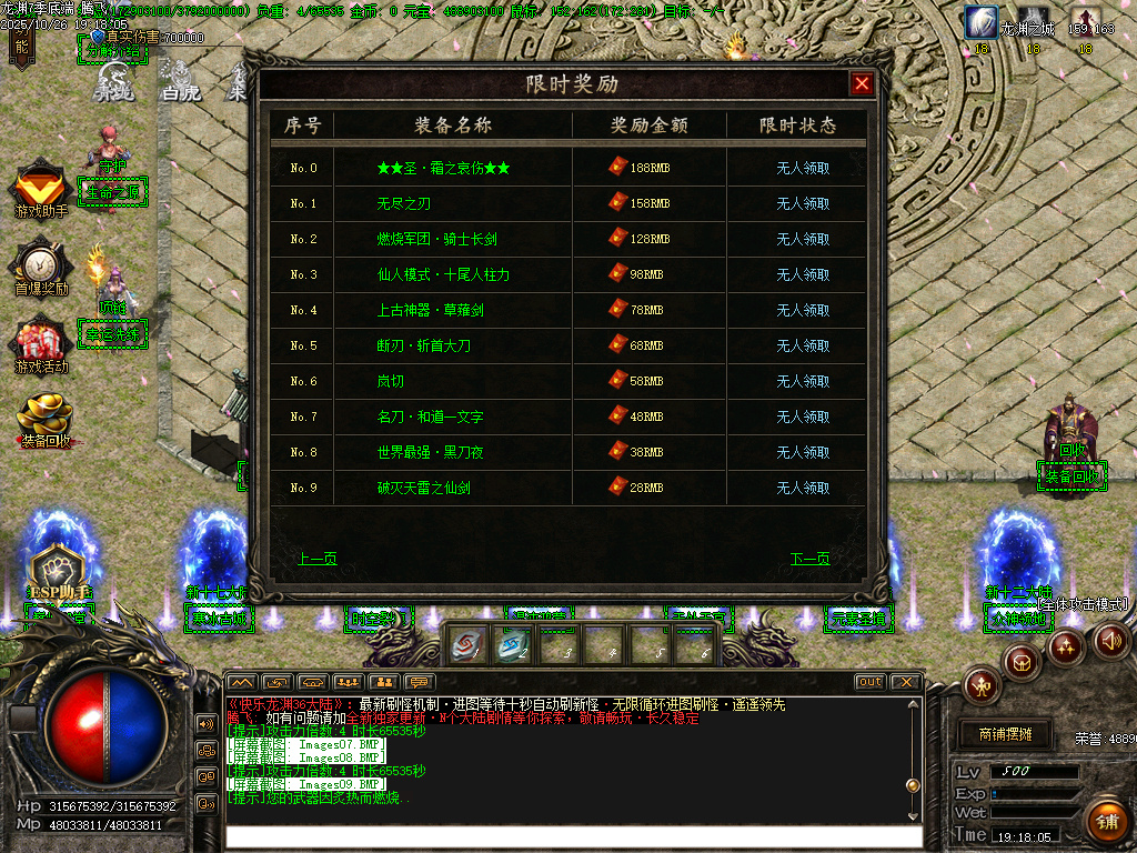 快乐龙渊第七季专属神器无限刀单职业-ESP插件