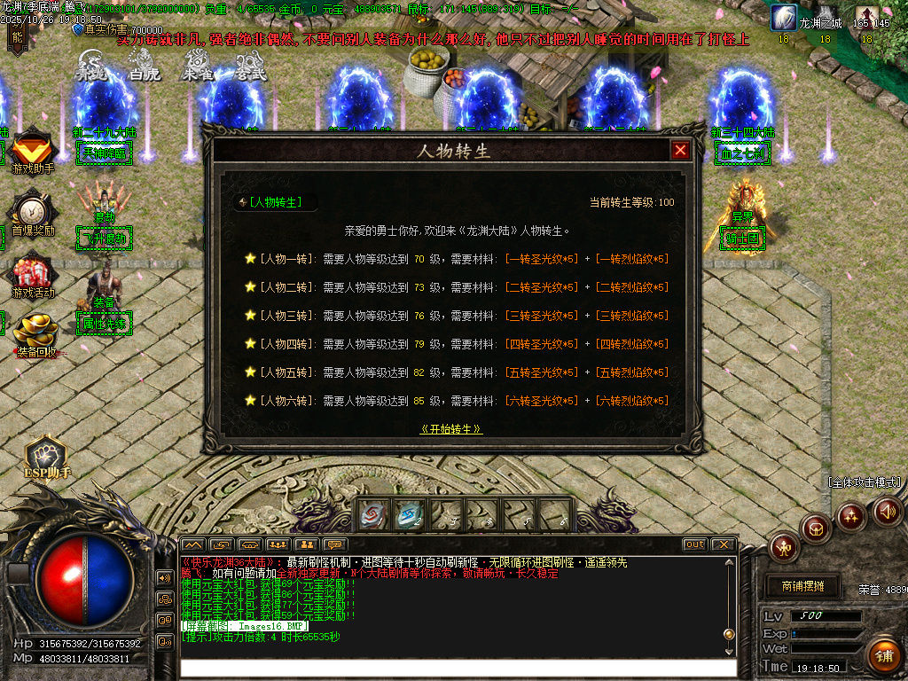 快乐龙渊第七季专属神器无限刀单职业-ESP插件