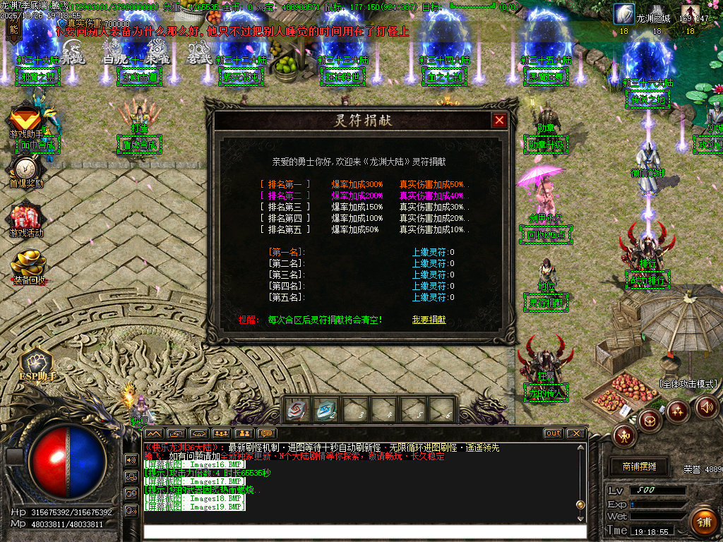 快乐龙渊第七季专属神器无限刀单职业-ESP插件