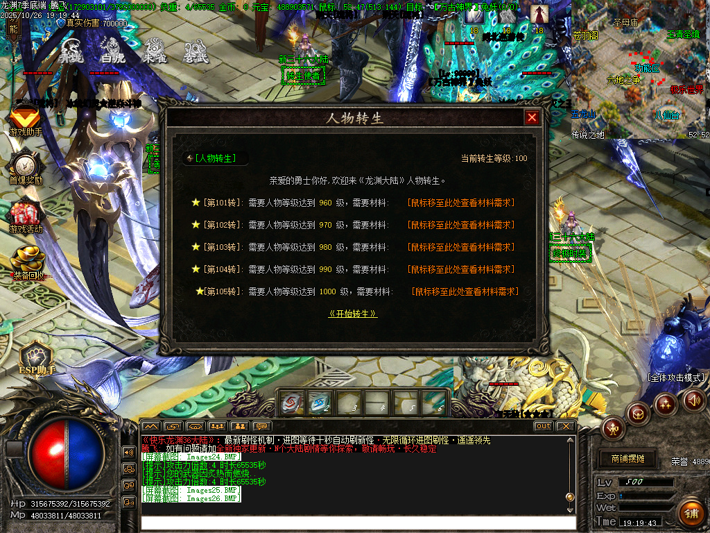 快乐龙渊第七季专属神器无限刀单职业-ESP插件