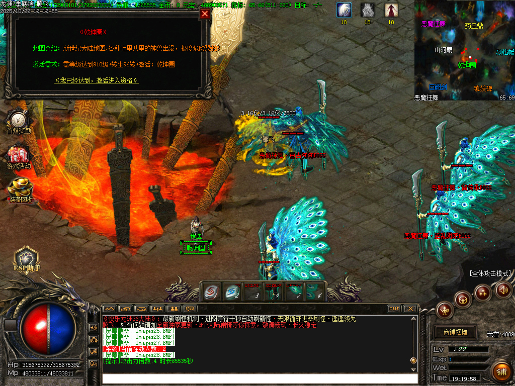 快乐龙渊第七季专属神器无限刀单职业-ESP插件