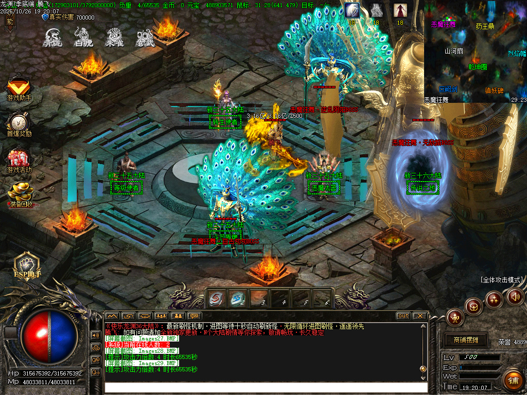 快乐龙渊第七季专属神器无限刀单职业-ESP插件