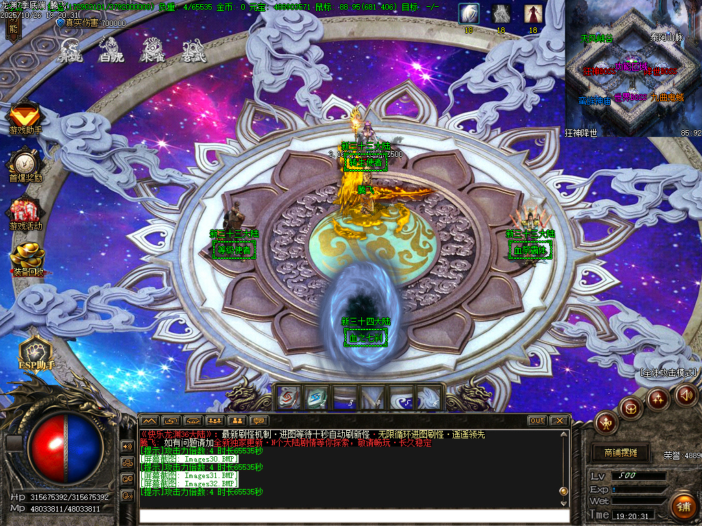 快乐龙渊第七季专属神器无限刀单职业-ESP插件